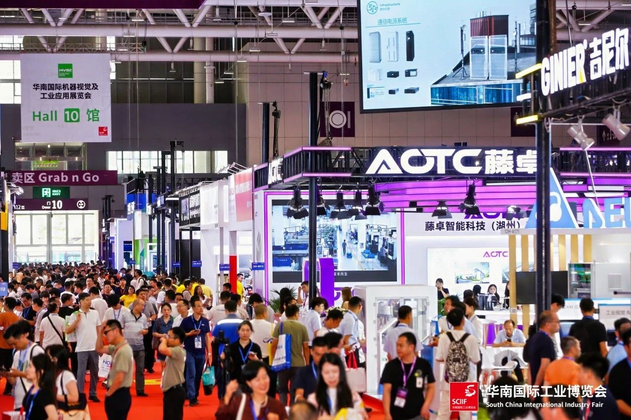 乘新质生产力之风，2024年华南国际工业博览会盛大开幕