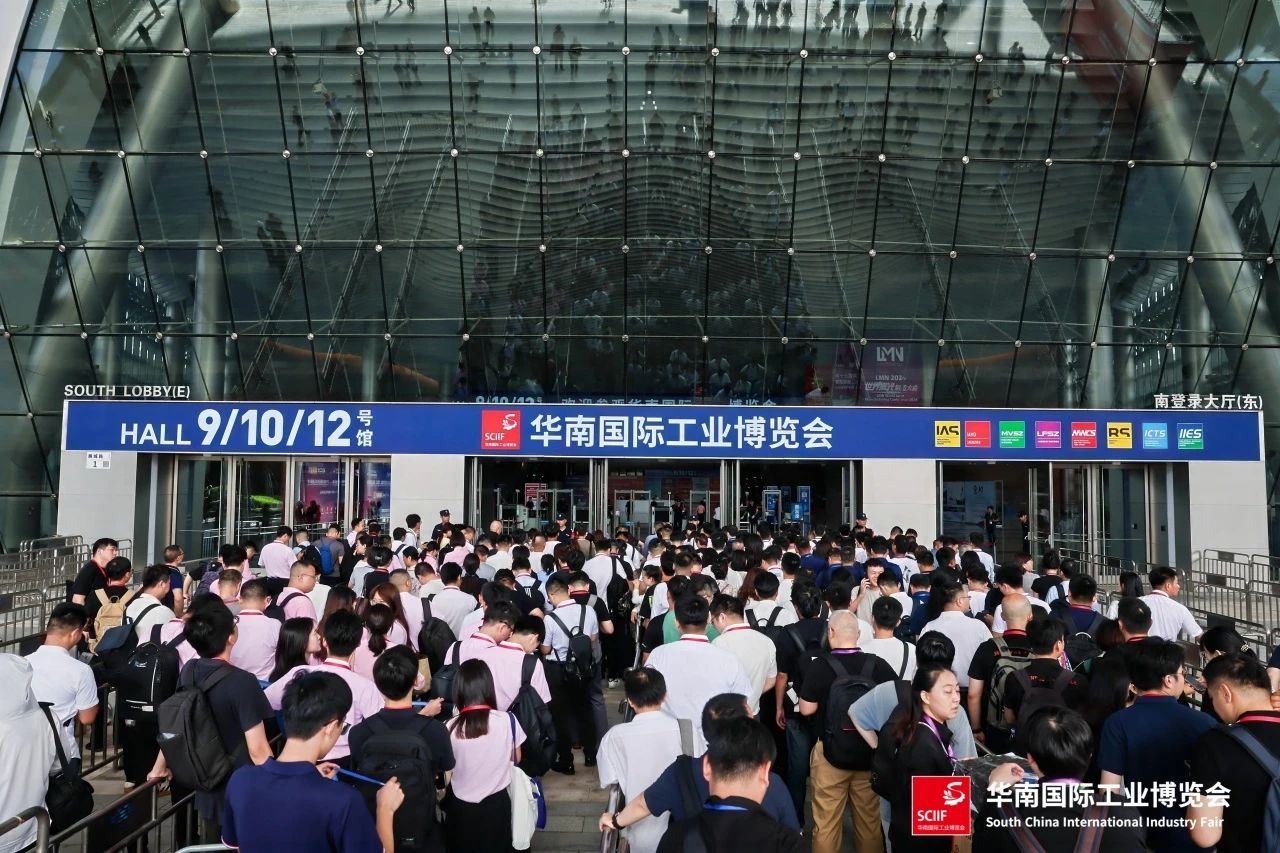 技术向新，发展提质。2024华南国际工业博览会圆满收官