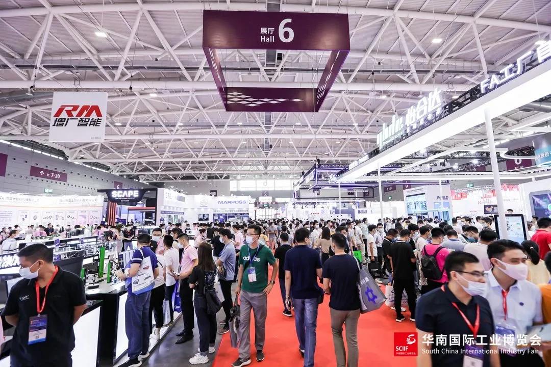 2021华南国际工业博览会圆满收官，2022年6月7-9日再相见！